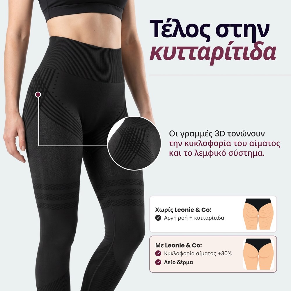 Κολάν 3D | Μαύρο