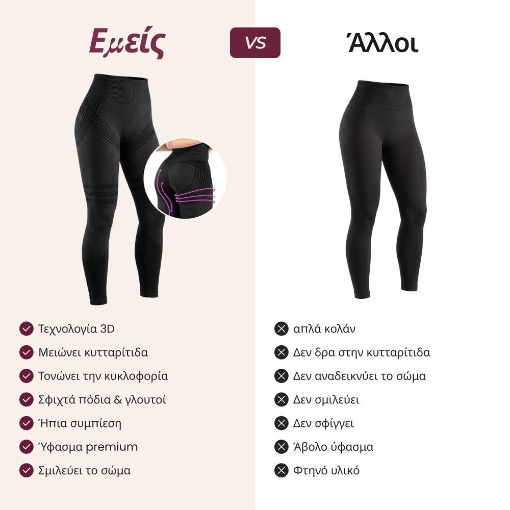 Κολάν 3D | Μαύρο