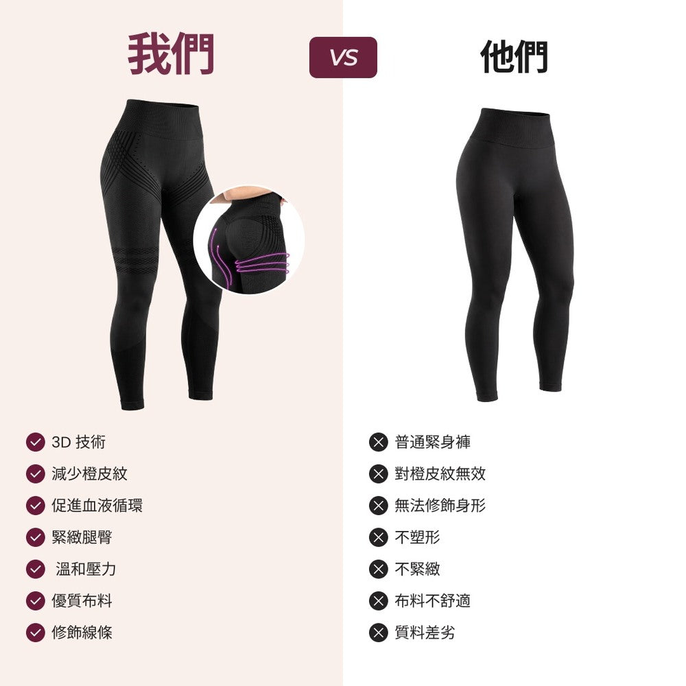 3D 緊身褲 | 黑色