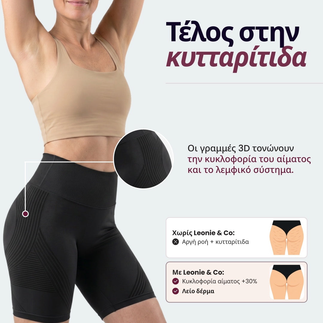 Σορτς 3D | Λαδί