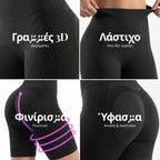 Σορτς 3D | Μαύρο