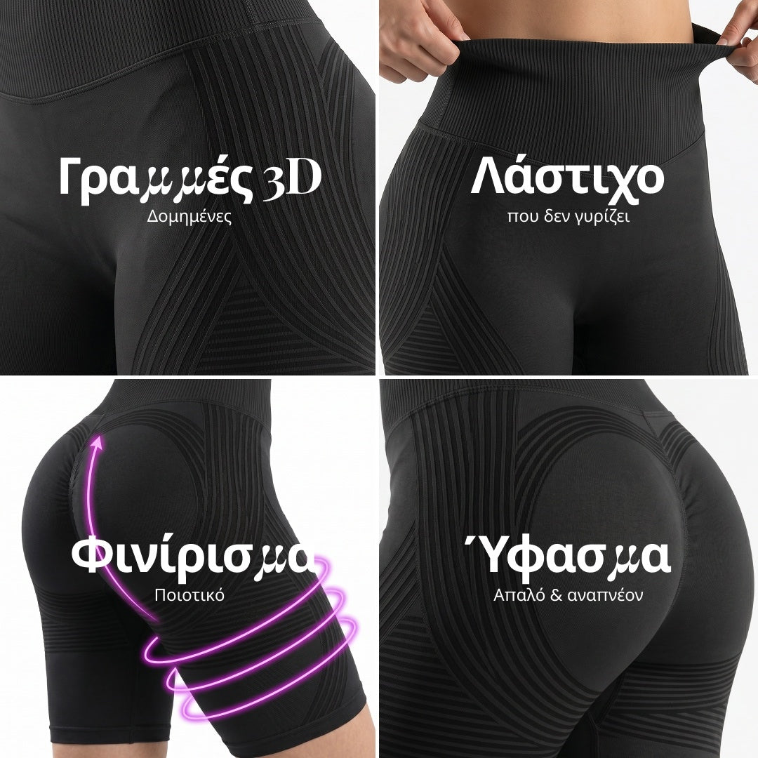 Σορτς 3D | Μαύρο