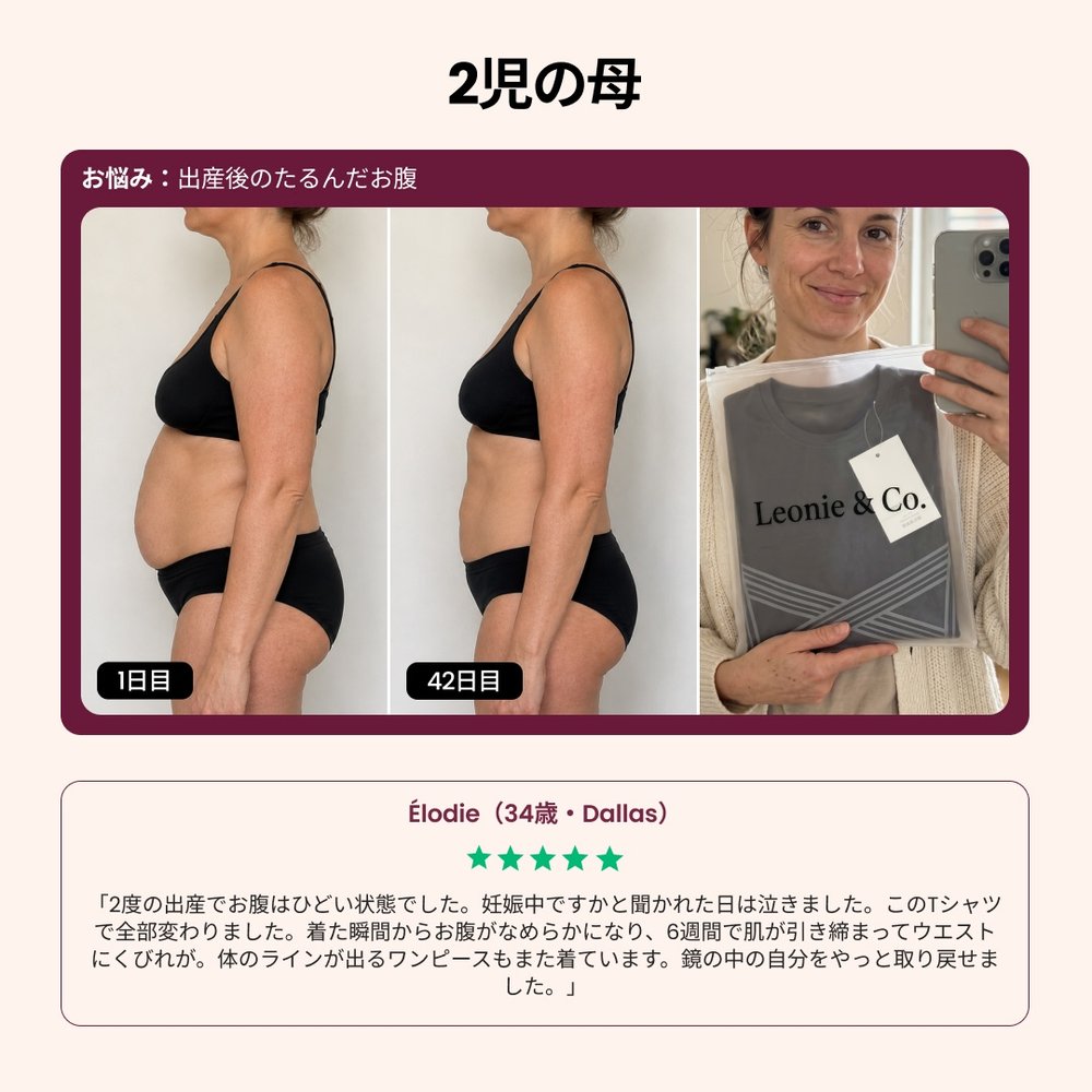 Customer review: Elodie, 34, Dallas, mother of two, on wearing the 3D Sculpting T-Shirt
