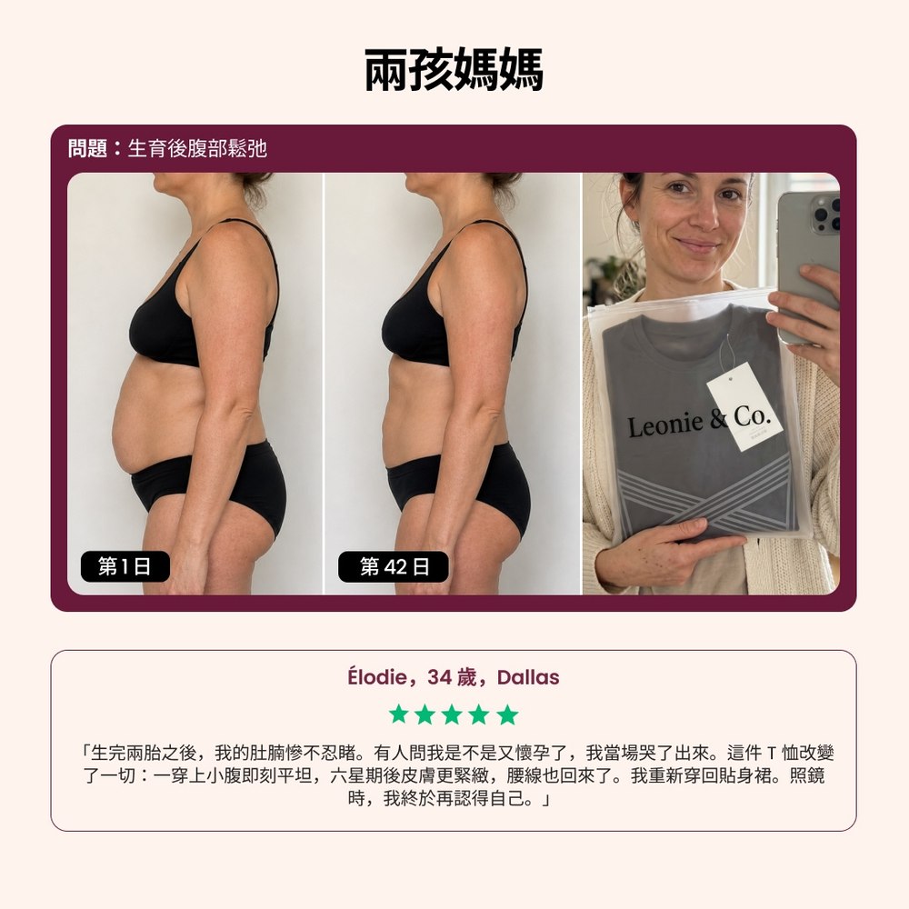 Customer review: Elodie, 34, Dallas, mother of two, on wearing the 3D Sculpting T-Shirt